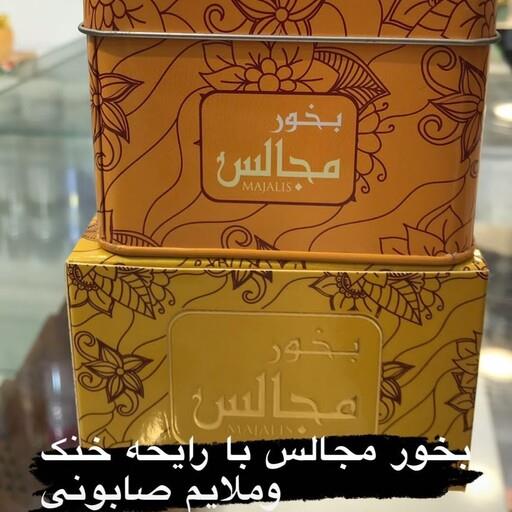 بخور عربی مجالس