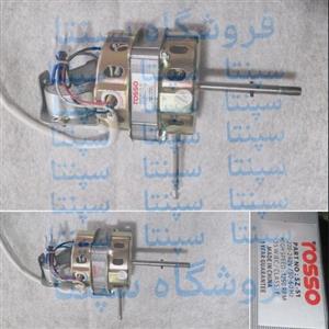 موتور پنکه (درجه 1 باکیفیت) گیربکس برقی (موتور پنکه رومیزی) موتور پنکه ایستاده