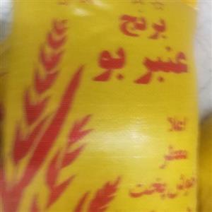 برنج عنبر بو معطر درجه یک جنوب کشور وزن 1000 گرم