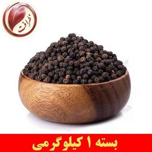 فلفل سیاه دان اعلا و با کیفیت 1 کیلو گرمی