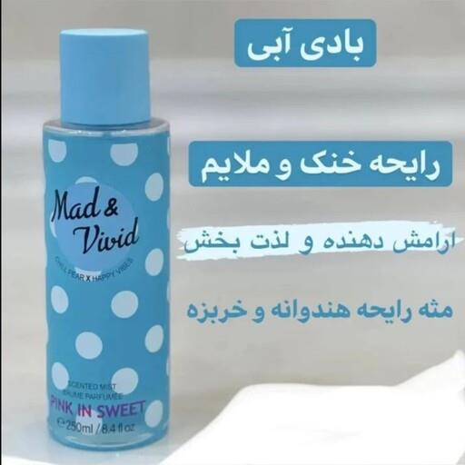 بادی اسپلش اورجینال