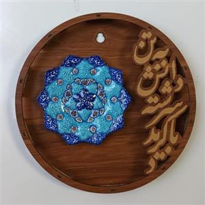 قاب شعر میناکاری(روز معلم) همراه با بشقاب میناکاری