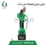 قیچی شارژی Rustic کره مدل +832 