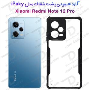 گارد ضد ضربه هیبریدی Xiaomi Redmi Note 12 5G مدل iPAKY