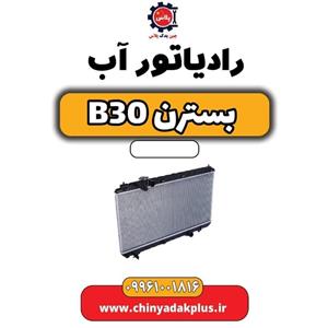 رادیاتور آب بسترن B30