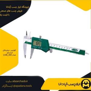 کولیس دیجیتال اینسایز مدل 300_1108