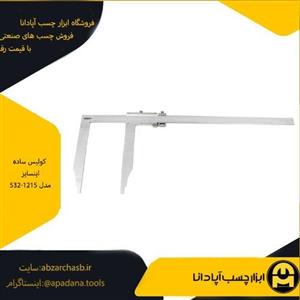 کولیس ساده اینسایز مدل 532-1215