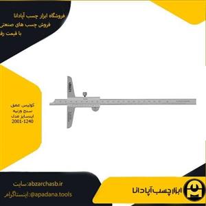 کولیس عمق سنج ورنیه اینسایز مدل 2001-1240