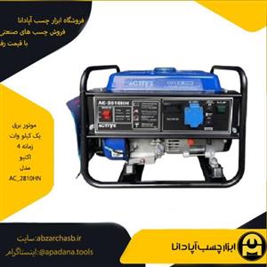 موتور برق 4 زمانه اکتیو مدل AC_2810HN 