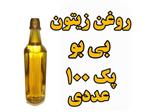 پک 100 عددی روغن زیتون بدون بو -ظرف یک لیتر