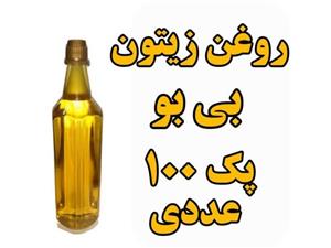 پک 100 عددی روغن زیتون بدون بو -ظرف یک لیتر