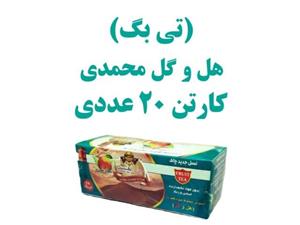 پک 20 عددی چای نپتون بهشت طعم هل و گل محمدی تی بگ 25 عددی دمنوش میوه ای بهشت