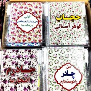 آینه تاشو طرح حجاب
