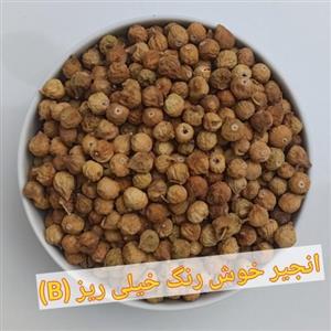 انجیر خشک خیلی ریز خوش رنگ شیرین 900 گرمی