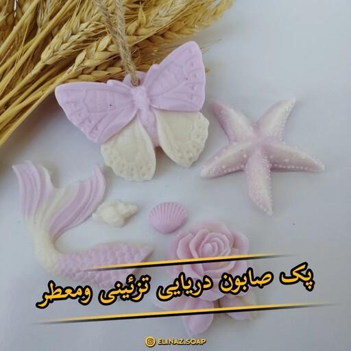 دریای اروم  صابونی