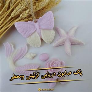 دریای اروم صابونی،صابون جهیزیه،صابون عروس،صابون دکوراتیو 