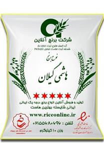 برنج طارم فجر درجه یک 10 کیلویی (خریدِ مستقیم از شالیکار)