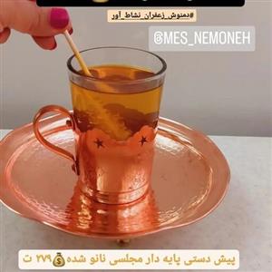 لیوان مسی گالش دار
