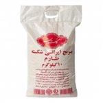 برنج ایرانی شکسته طارم گلستان 10 کیلوگرم(عمده)