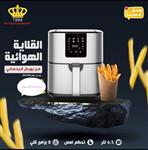 سرخ کن بدونه روغن برند رویال مدلPRAF_7500