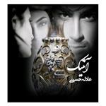 رمان آنتیک/ عادله حسینی