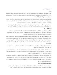 اقدام پژوهی گوشه گیری