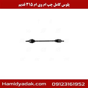 پلوس کامل چپ ام وی ام 315