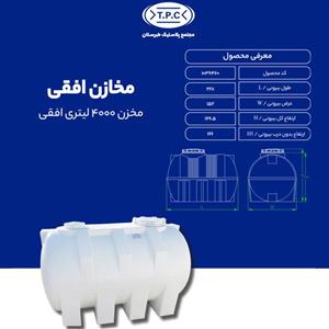 مخزن ۴۰۰۰ لیتری افقی طبرستان