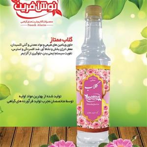 گلاب ممتاز  عیار 24  سنگین  اعلا ارسال رایگان  یک لیتری  از  گل درجه یک و ناب