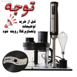 گوشت کوب برقی فوما FU-1752 ایراد 751