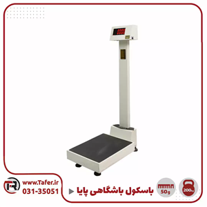 باسکول ۲۰۰ کیلویی باشگاهی پایا