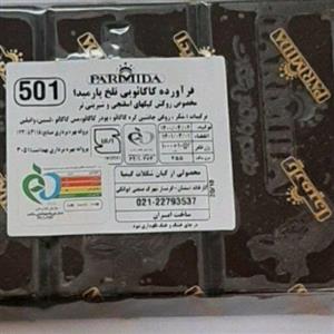 شکلات کاکایویی تلخ 500گرم