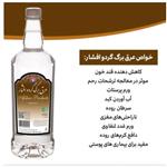 عرق برگ گردو ضد فشارخون آقای عطار 