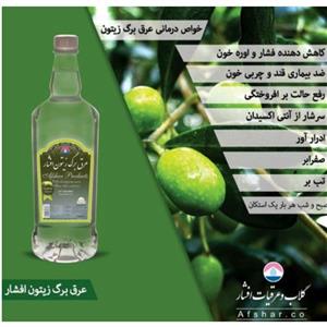 عرق برگ زیتون کاهش وزن آقای عطار