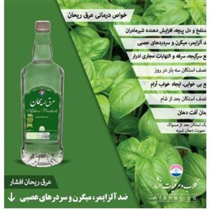 عرق ریحان ضدمیگرن آقای عطار