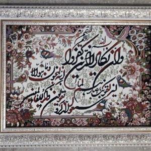 آیه 70*50 تابلوفرش
