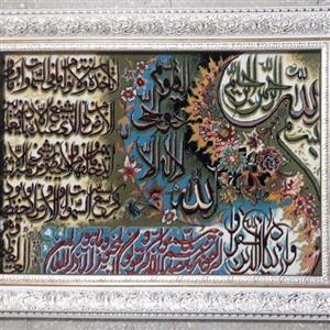 تابلو فرش آیه 70*50