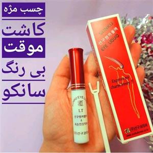 چسب مژه سانکو قلم دار سفید اصلی اورجینال کاشت موقت 