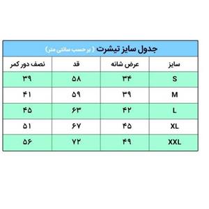 تیشرت ست (زن و شوهری) کد 002