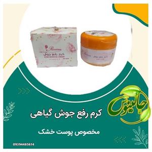 کرم رفع جوش هورمونی دوران بلوغ چرکی رفع اکنه  نرم کننده ضدباکتری  رفع عفونت پوستی کاملا گیاهی درغرفه جالینوس مشهد