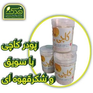 پودر آماده کاچی 5ستاره فدک (مقوی و معطر)