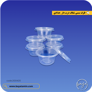 ظرف درب دار شفاف همه کاره