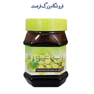 رب غوره کاملا طبیعی با ضمانت کیفیت
