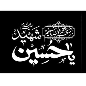 پرچم یا حسین (سایز100در70) پارچه ساتن چاپ سیلک