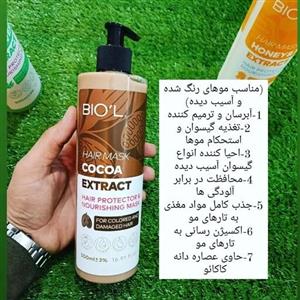 ماسک مو کاکائویی بیول مناسب موهای رنگ شده و آسیب دیدهدحجم 500 میلی لیتر