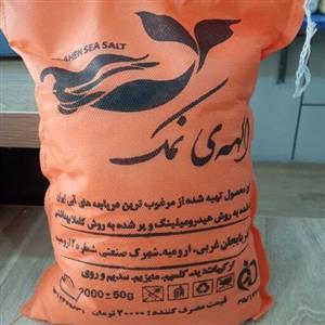 نمک دریا (2کیلوگرم)