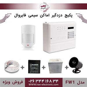 پکیج کامل دزدگیر اماکن بی سیم فایروال مدل (FWL3)