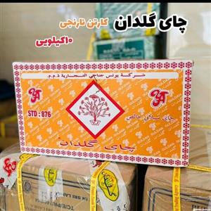 چای گلدان کارتن نارنجی ( 10 کیلویی ) ( شکسته سیلانی ) ( استاندارد 876 ) فوق العاده عالی