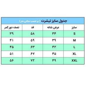 تیشرت ست (زن و شوهری) کد 001