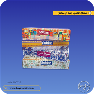 دستمال کاغذی اقتصادی 200 برگ